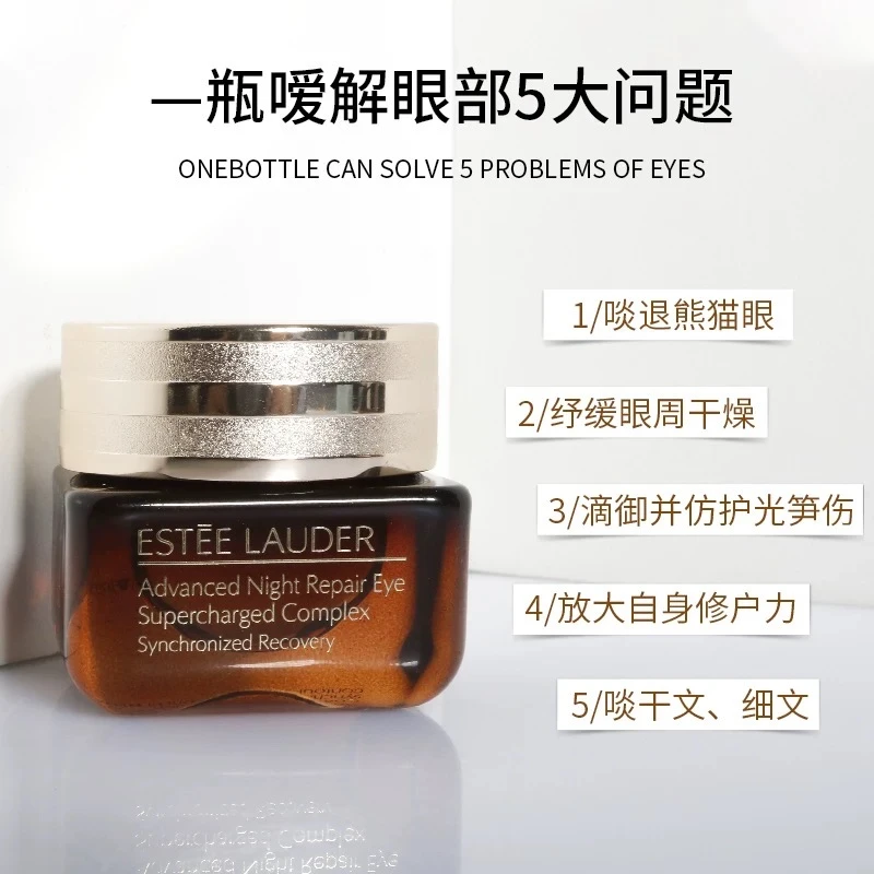 【两瓶】Estee Lauder雅诗兰黛第五代小棕瓶熬夜眼霜15ml紧致提拉淡纹 商品