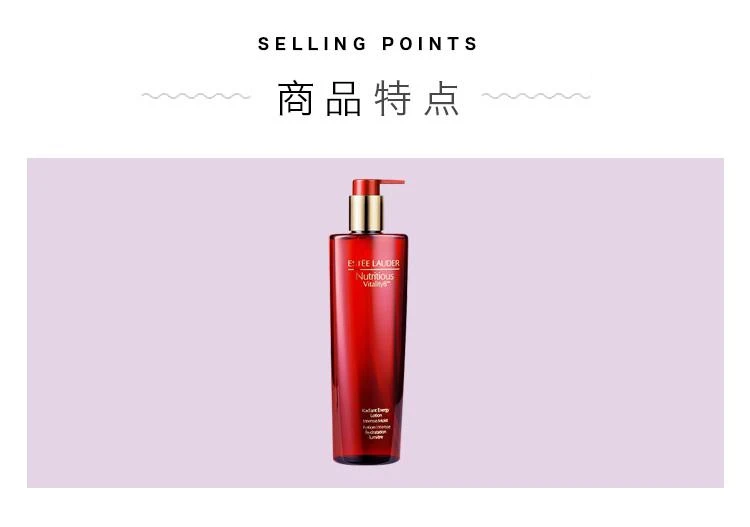 商品Estée Lauder|Estee Lauder雅诗兰黛红石榴鲜活亮采高光水爽肤水400ML 滋润,价格¥723,第3张图片详细描述