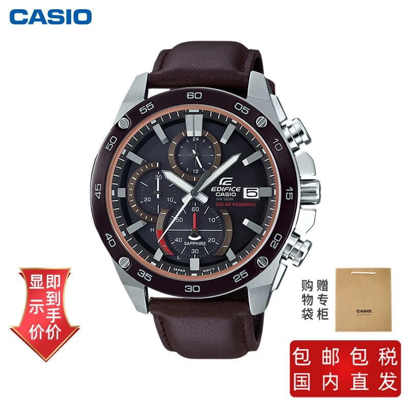 商品[国内直发] Casio|卡西欧手表 太阳能动力 人造蓝宝石镜面 100米防水功能,价格¥1336,第1张图片