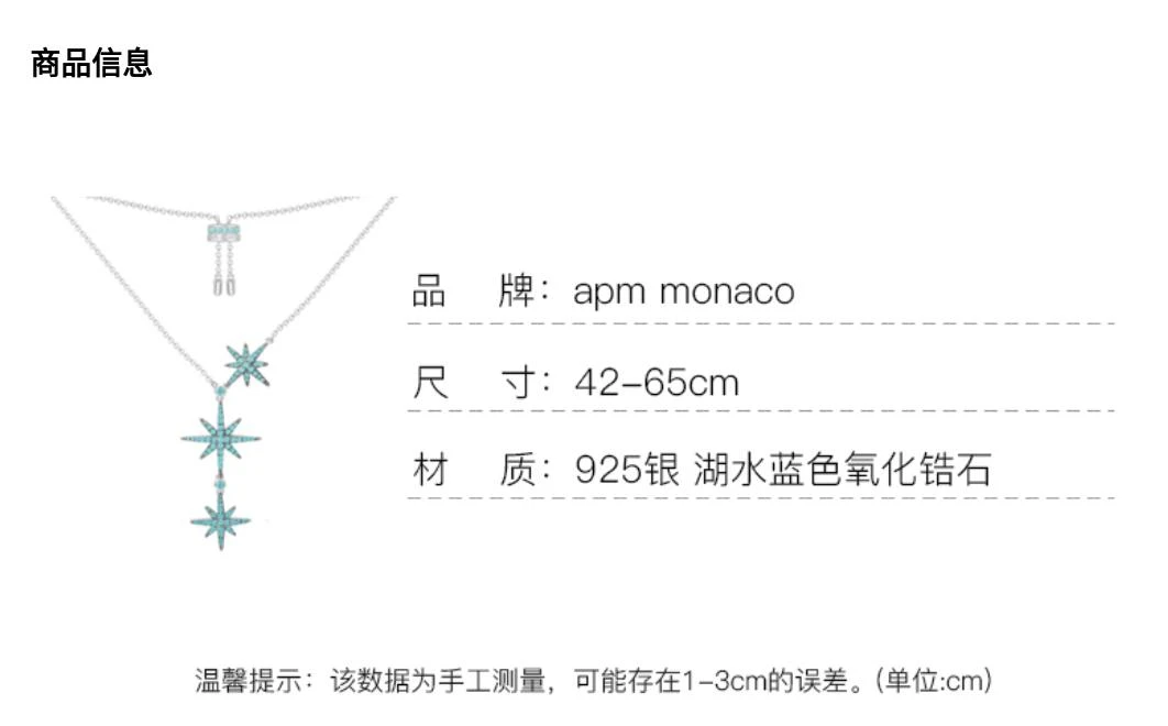 APM Monaco银镶晶钻轻奢双流星项链女六芒星锁骨链吊坠银颈链简约AC3350KI 商品