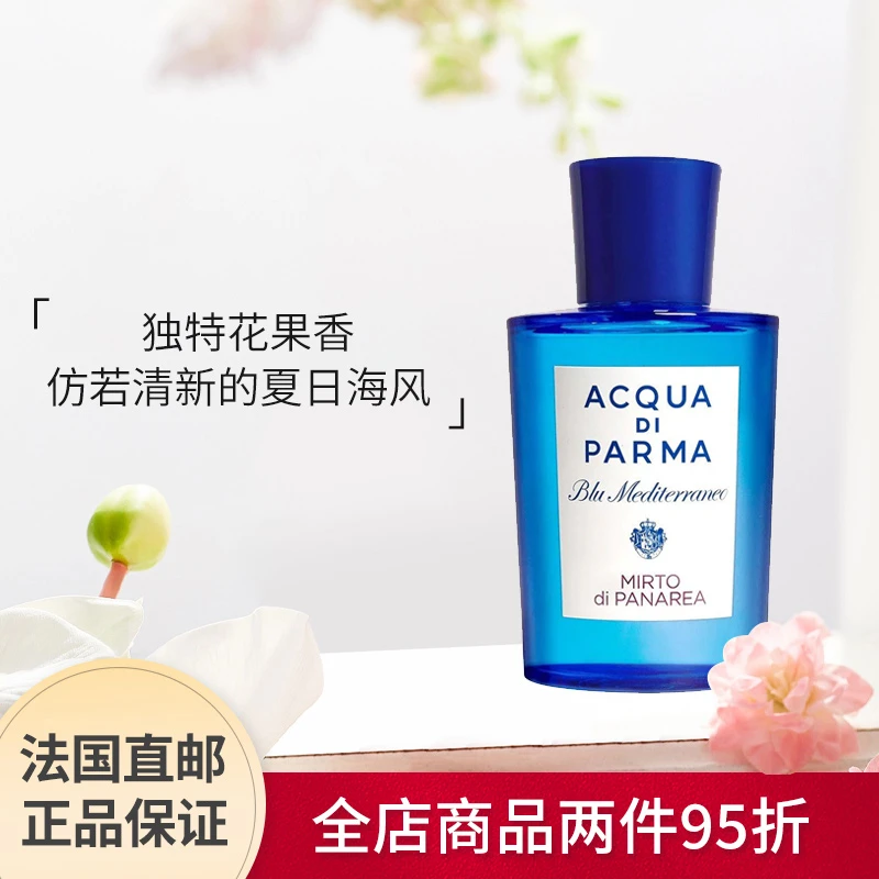 商品Acqua di Parma|Acqua di Parma帕尔玛之水 蓝色地中海 桃金娘加州桂花 女士香水 30ml-75mL,价格¥386,第1张图片