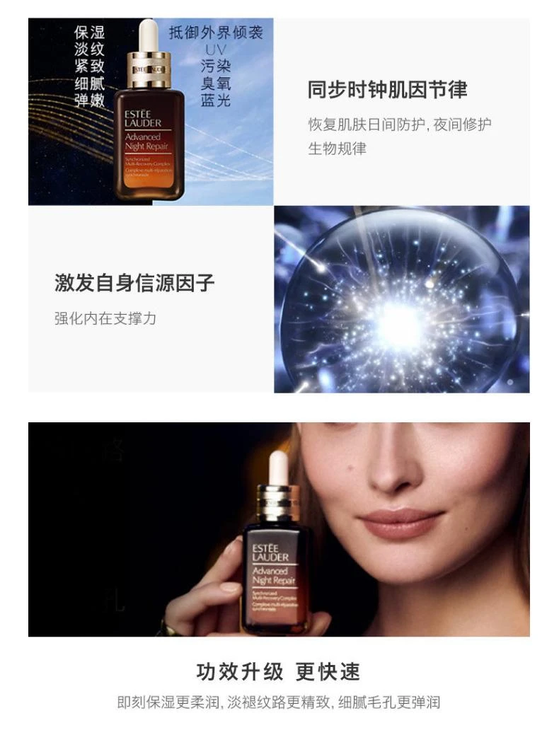 商品Estée Lauder|【欧洲直购】ESTĒE LAUDER 雅诗兰黛护肤套装 小棕瓶精华50ML+15ML便携装+小棕瓶眼霜5ML+多效智妍面霜15ML,价格¥1229,第3张图片详细描述