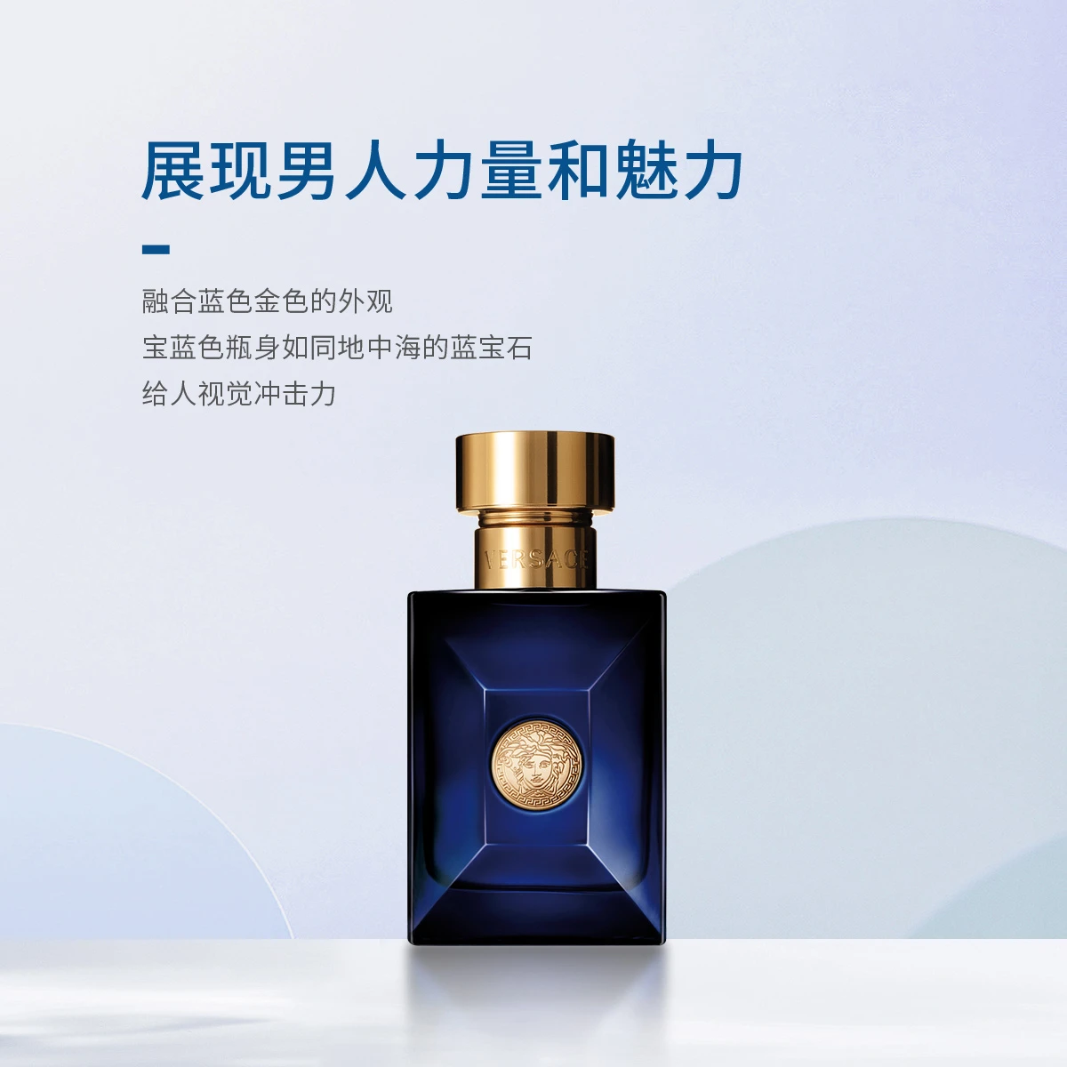 范思哲迪伦男士淡香水30ml/50ml 商品