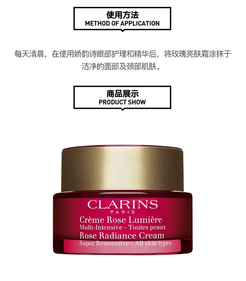 商品Clarins|Clarins娇韵诗花样年华粉润日间霜面霜50ML,价格¥1191,第6张图片详细描述