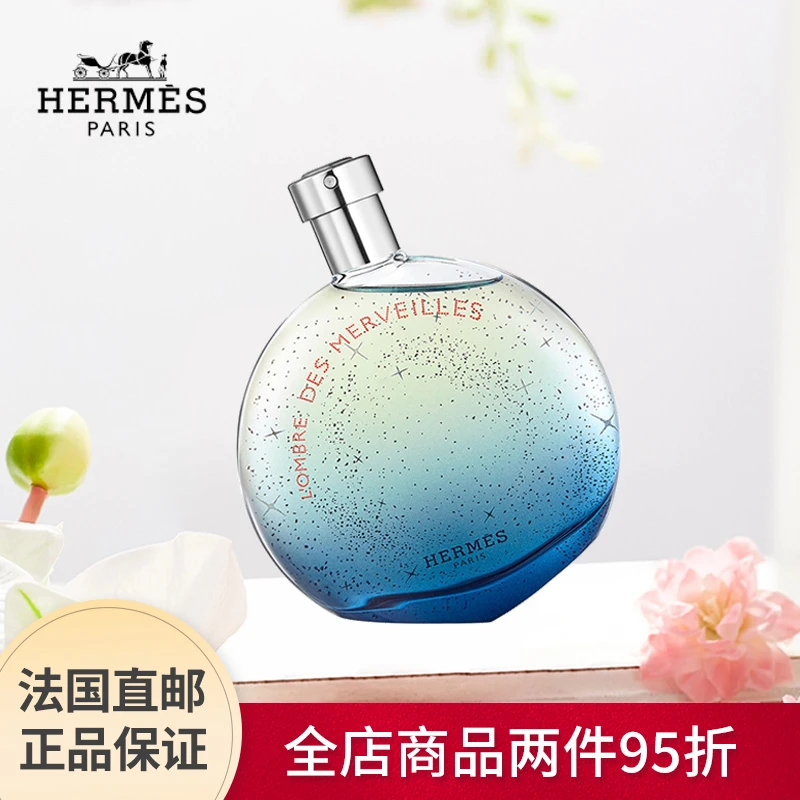 商品Hermes|爱马仕 暗影橘彩星光女士香水EDP浓香水 30/50/100ML,价格¥454,第1张图片