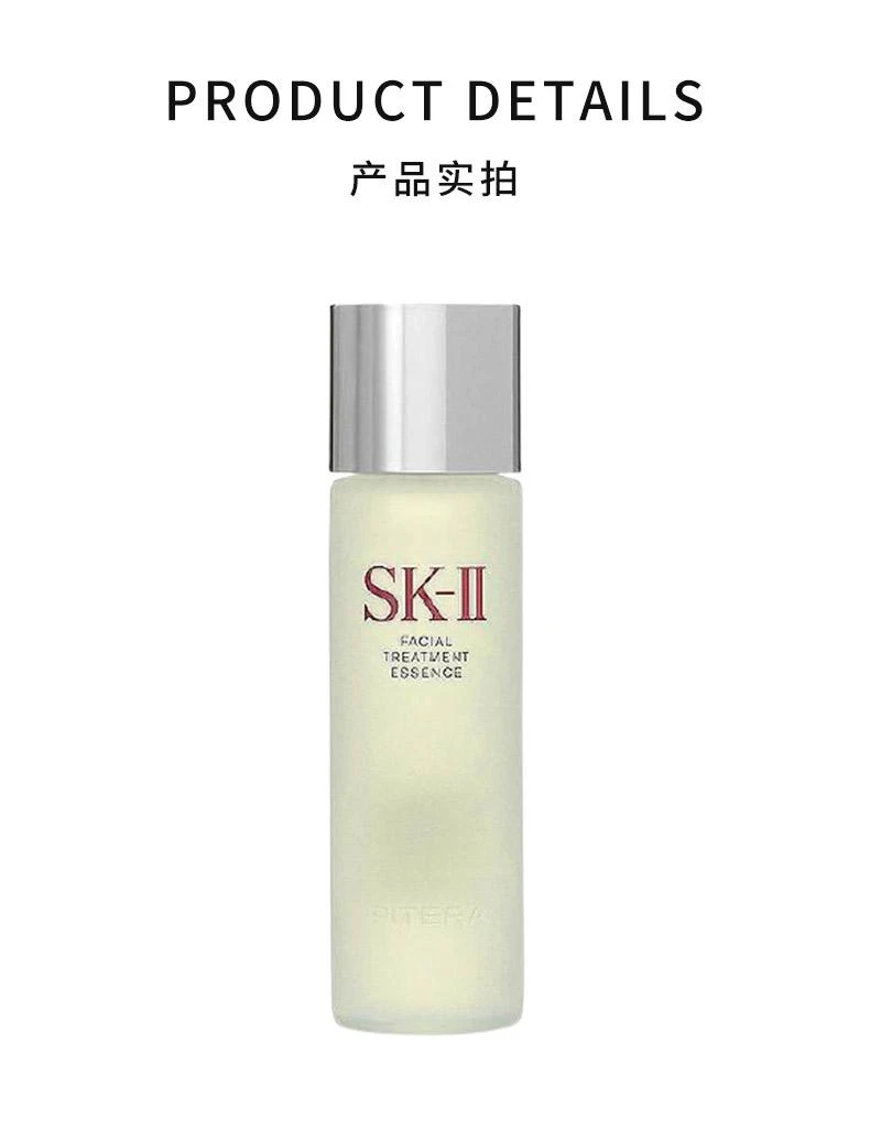 商品SK-II|日本直邮SK-II 青春露 护肤精华露230ml 补水保湿 提拉紧致 修护肌肤,价格¥2170,第3张图片详细描述