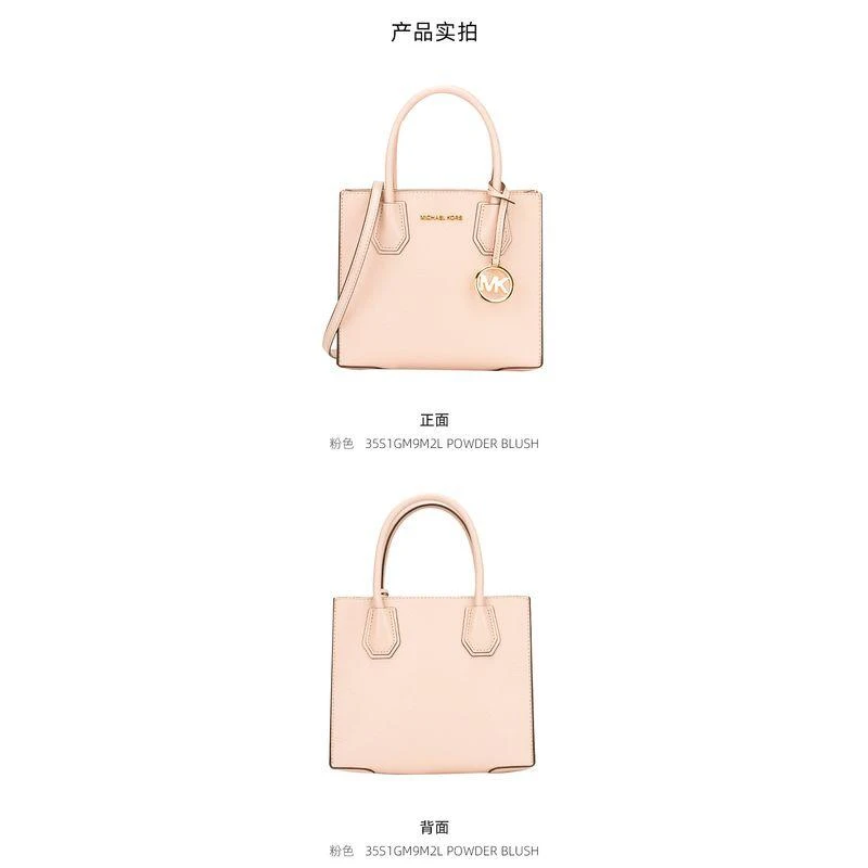 商品Michael Kors|香港直邮Michael Kors 奥莱MERCER女士单肩斜挎手提包35S1GM9M2L,价格¥1995,第9张图片详细描述