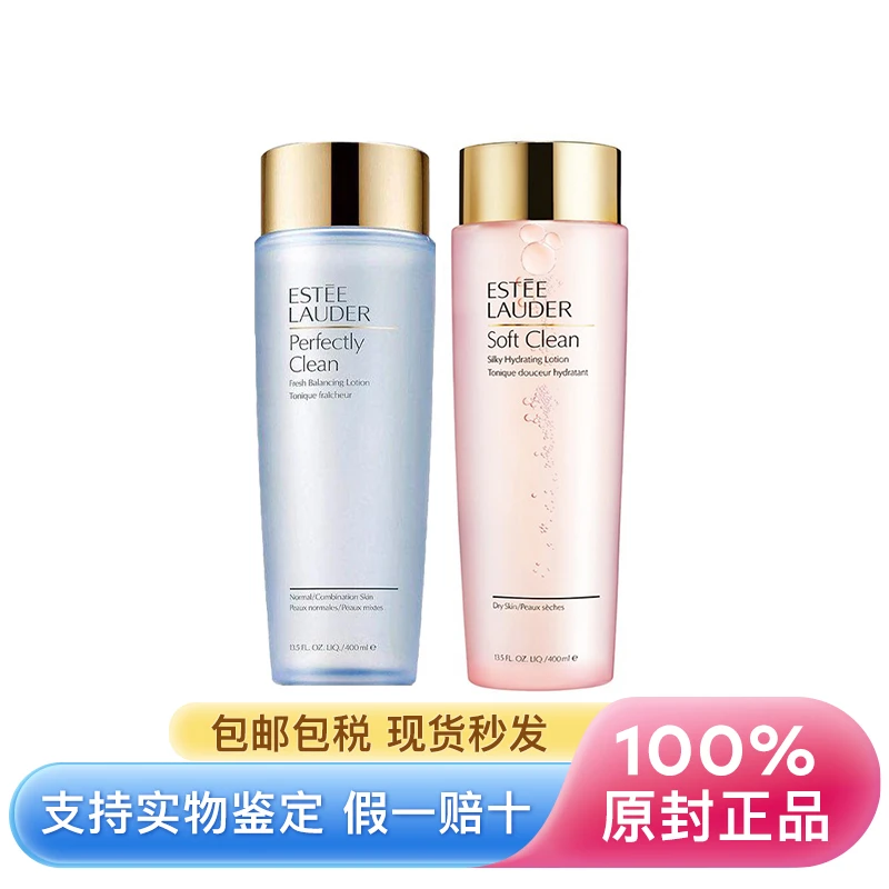 商品【原封正品】 Estée Lauder|雅诗兰黛 保湿柔肤水粉水化妆水 400ml 高保湿 真舒缓 水润不闷痘,价格¥339,第1张图片