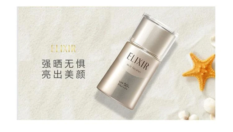 商品ELIXIR|日本直邮怡丽丝尔ELIXIR WHITE 2020夏季新款提亮防晒日霜30毫升 SPF50+・PA++++,价格¥338,第1张图片详细描述