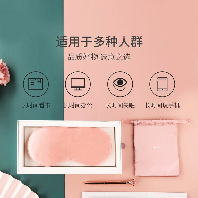 PMA酷轻松石墨烯发热真丝眼罩快速发热随时呵护双眼睡眠遮光透气眼罩热敷男女 商品