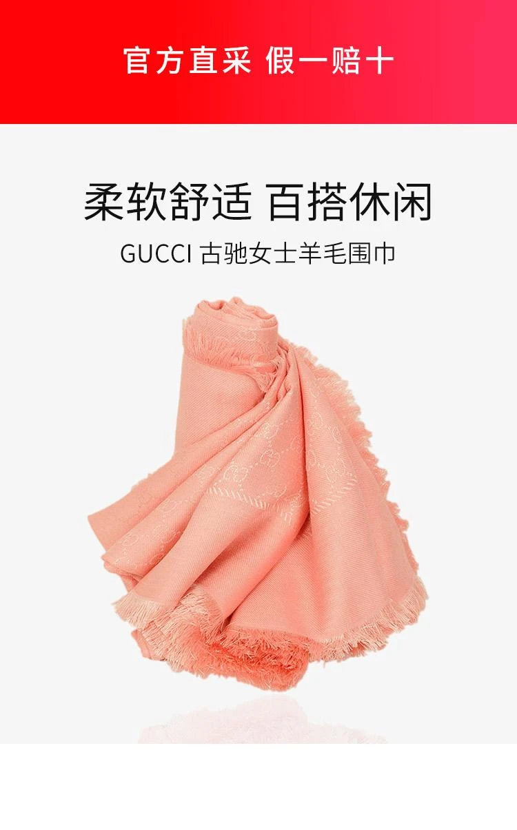 商品Gucci|GUCCI 古驰 粉红羊毛女士围巾 406236-3G632-6800,价格¥4600,第1张图片详细描述