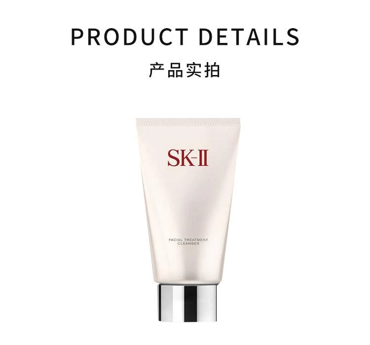 商品SK-II|日本直邮skii/sk2氨基酸洗面奶全效活肤温和洁面乳膏120g深层清洁,价格¥693,第3张图片详细描述