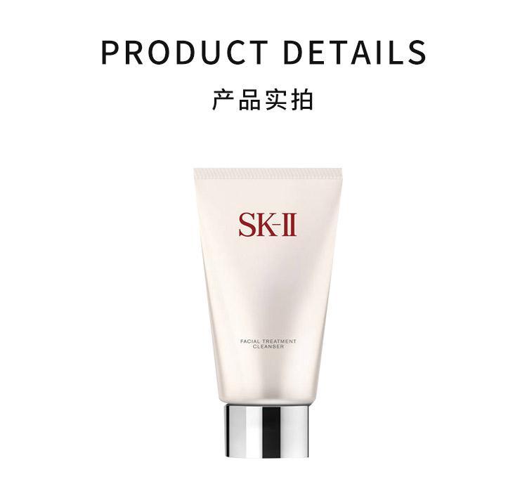 商品SK-II|日本直邮skii/sk2氨基酸洗面奶全效活肤温和洁面乳膏120g深层清洁,价格¥688,第5张图片详细描述