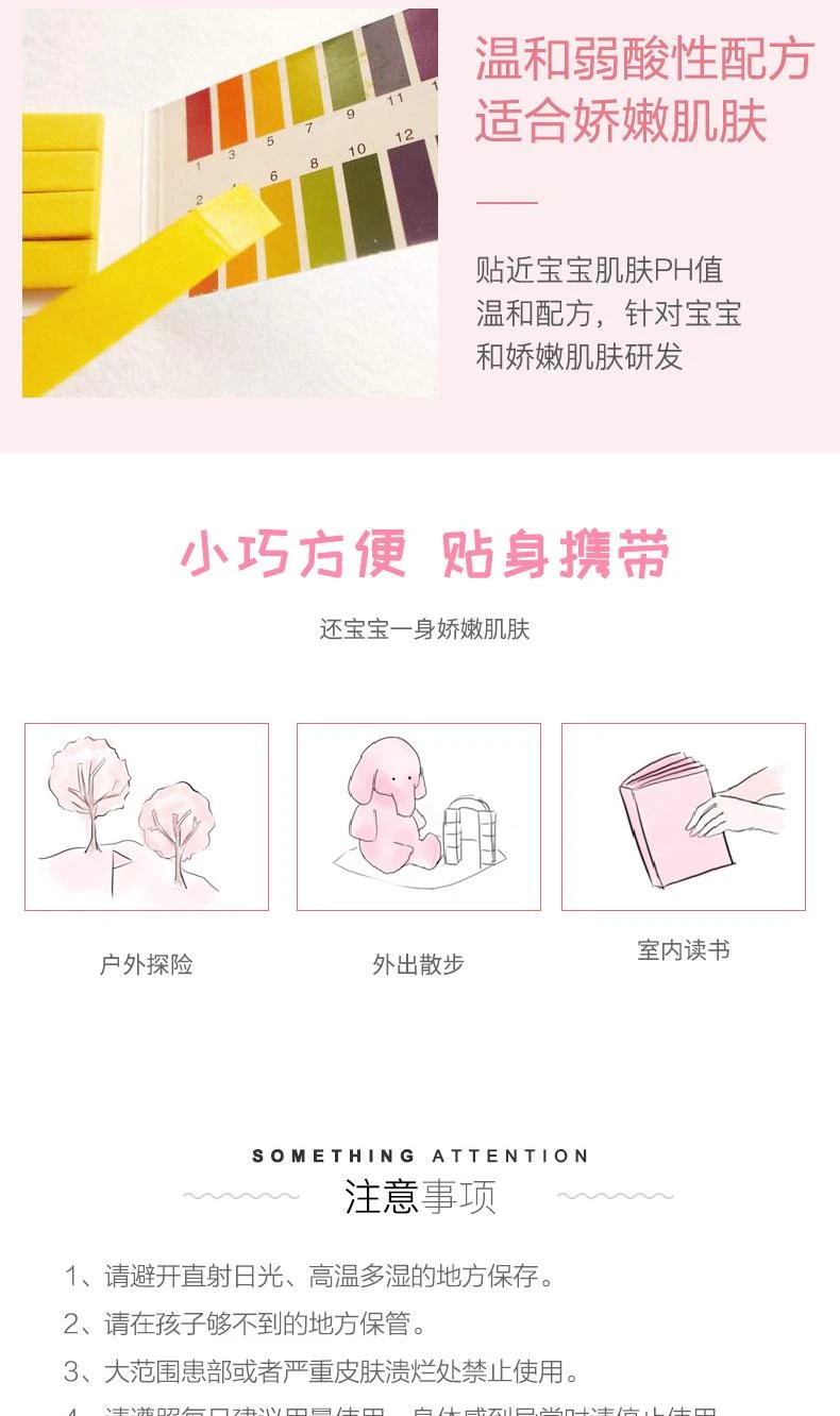 商品MUHI|日本直邮MUHI池田模范堂儿童无比滴止痒液40ml蚊虫叮咬,价格¥137,第5张图片详细描述