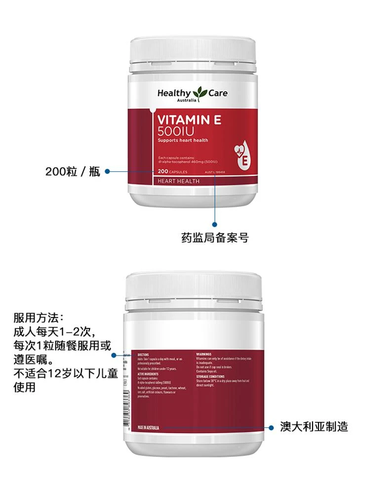 商品Healthy Care|HC VITAMIN E 500IU 200CAPS 维生素E胶囊,价格¥203,第7张图片详细描述