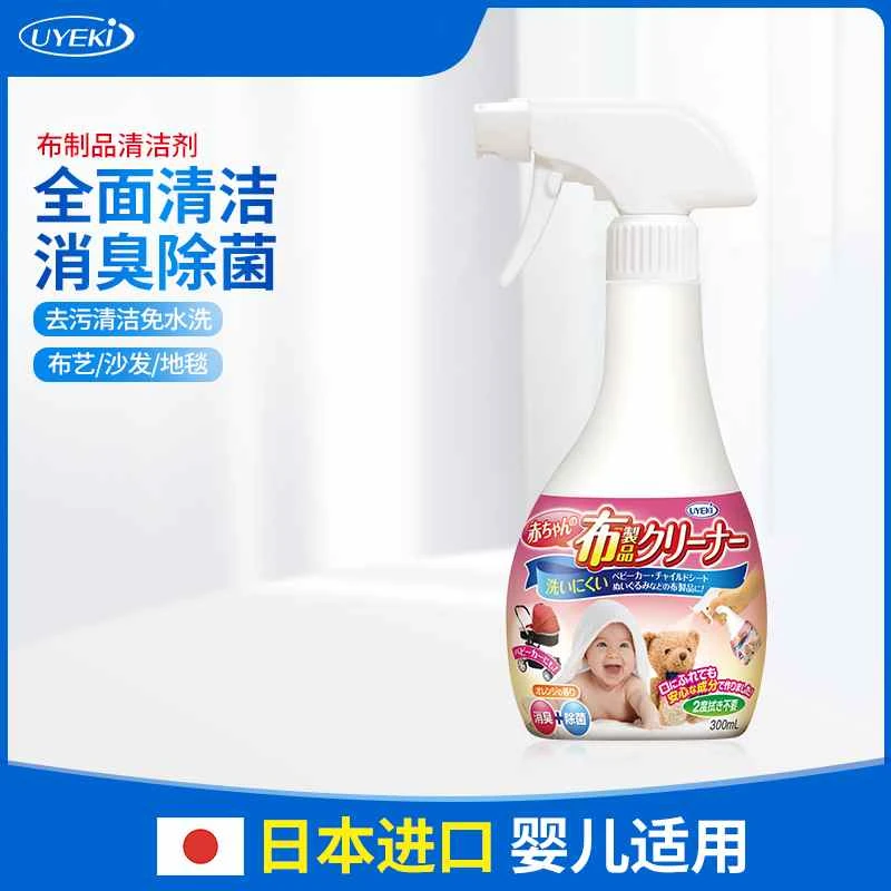 商品[国内直发] UYEKI|婴儿用布制品清洁喷雾300ml-全面清洁消臭除菌,价格¥79,第1张图片