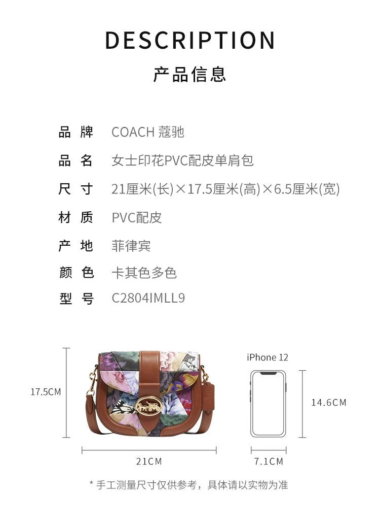 商品Coach|香港直邮COACH蔻驰女士印花PVC配皮单肩包个性百搭C2804IMLL9,价格¥3652,第2张图片详细描述