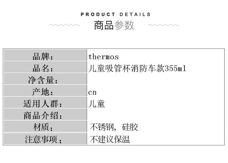 商品Thermos|澳大利亚直邮thermos膳魔师儿童不锈钢吸管保温杯消防车款355ml,价格¥286,第1张图片详细描述