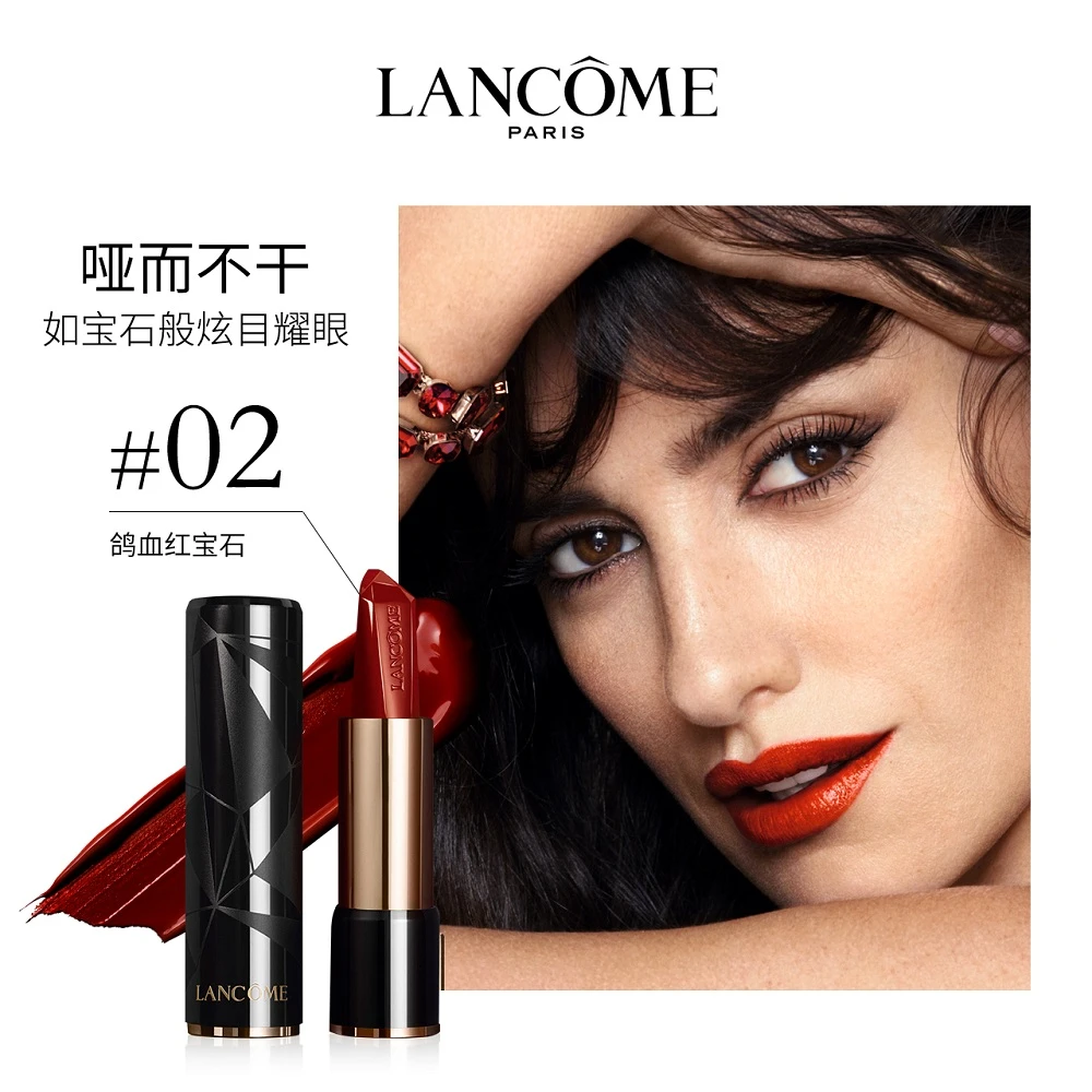 Lancome兰蔻全新菁纯宝石唇膏口红3g 商品