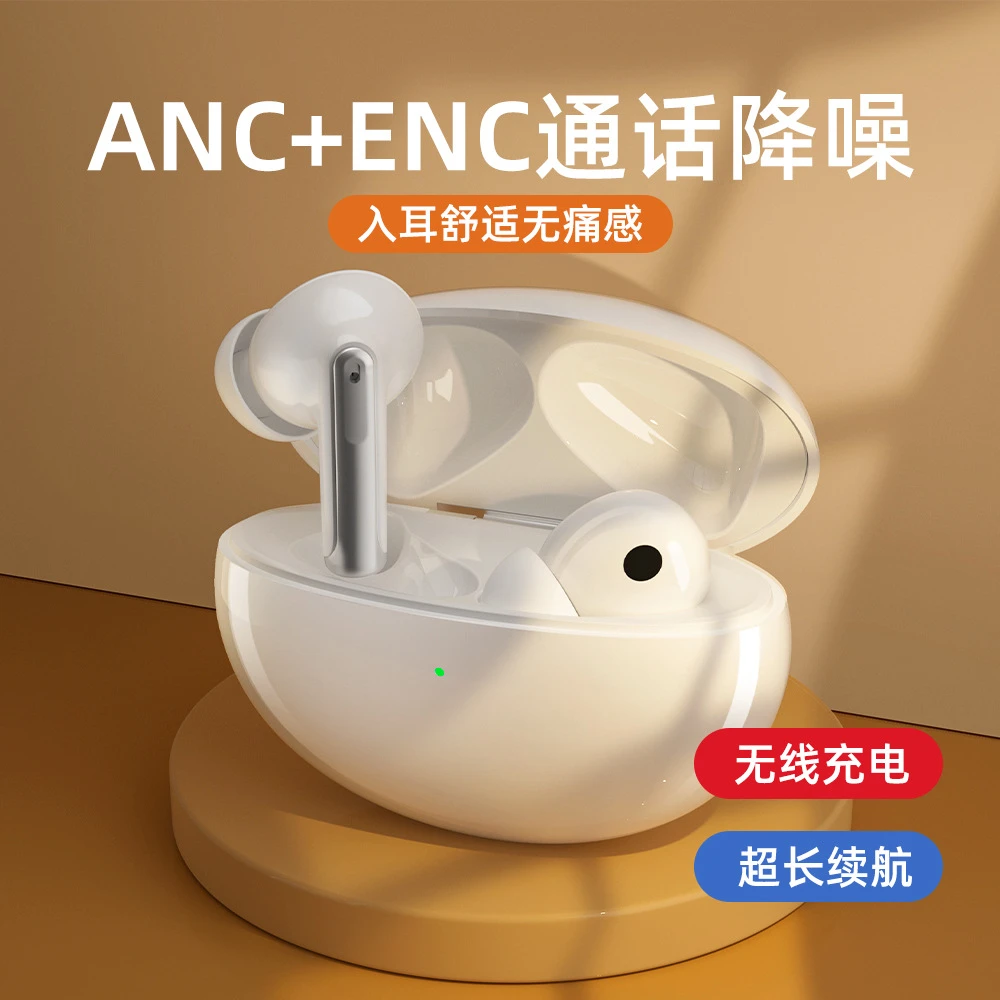 格岚云顿蓝牙耳机新款无线ENC通话降噪ANC降噪5.1立体声 商品