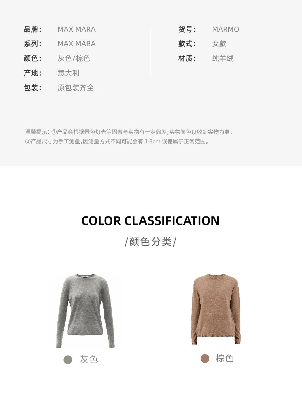 商品Max Mara|灰色MARMO 女士羊绒针织毛衣【香港仓极速发货】,价格¥2854,第4张图片详细描述