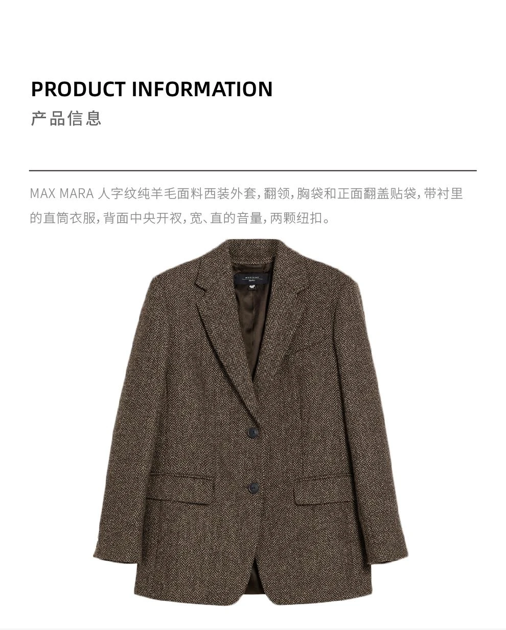 商品Weekend Max Mara|GRAMMO女士棕色西装外套【香港仓极速发货】,价格¥3367,第2张图片详细描述