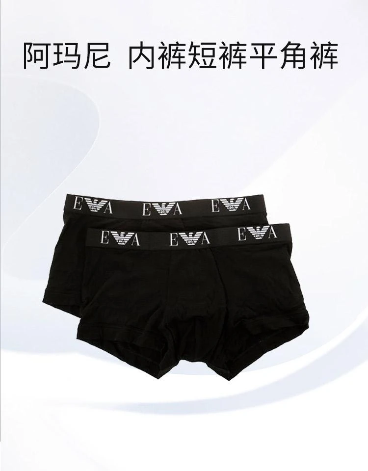 商品Emporio Armani|德国直邮emporio armani 男士 内裤,价格¥385,第1张图片详细描述