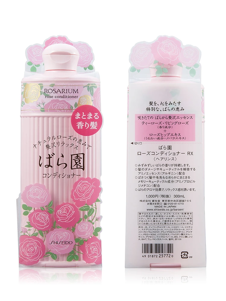 日本资生堂rosarium玫瑰园玫瑰花香洗发水香味持久留香护发素 商品