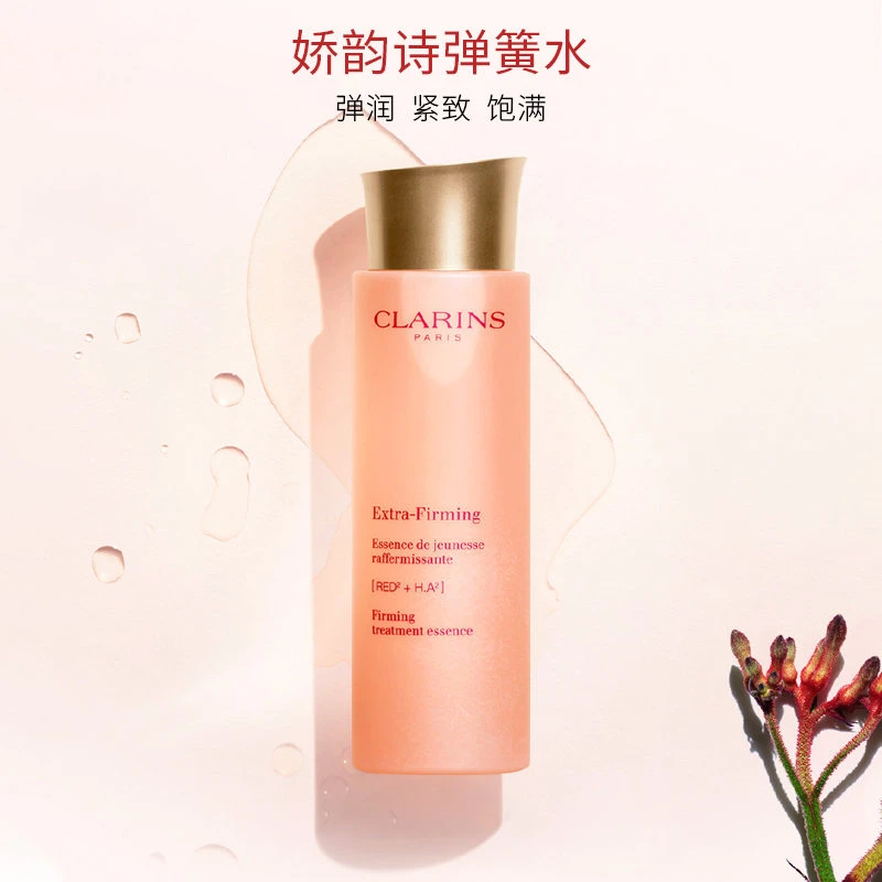 Clarins娇韵诗 焕颜紧致弹力精华水小姐姐水弹润紧致透亮 200/50ml 商品