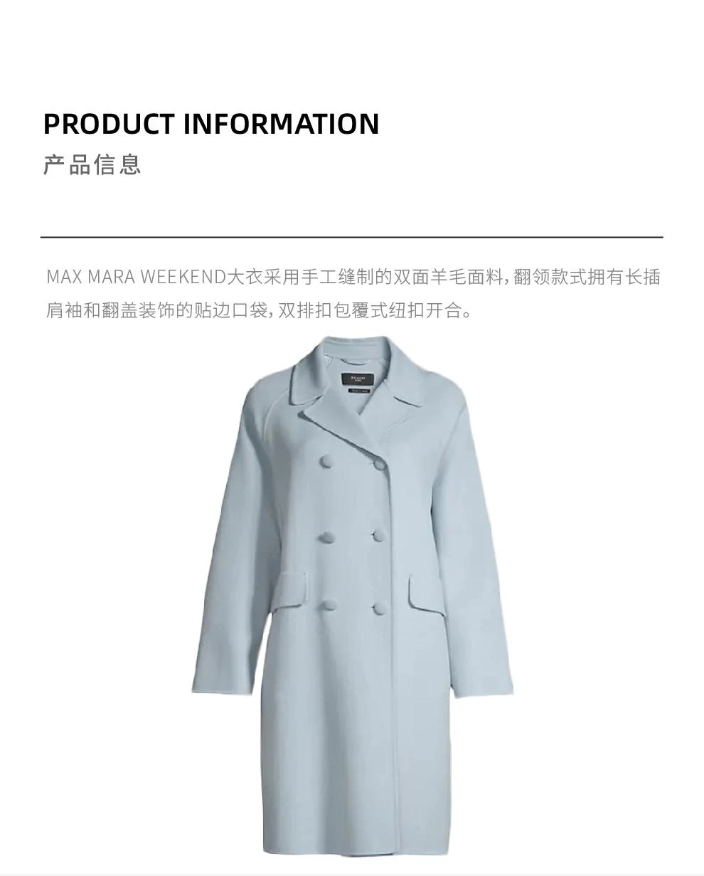 商品Weekend Max Mara|ACQUI天蓝色羊毛大衣【香港仓极速发货】,价格¥4569,第1张图片详细描述