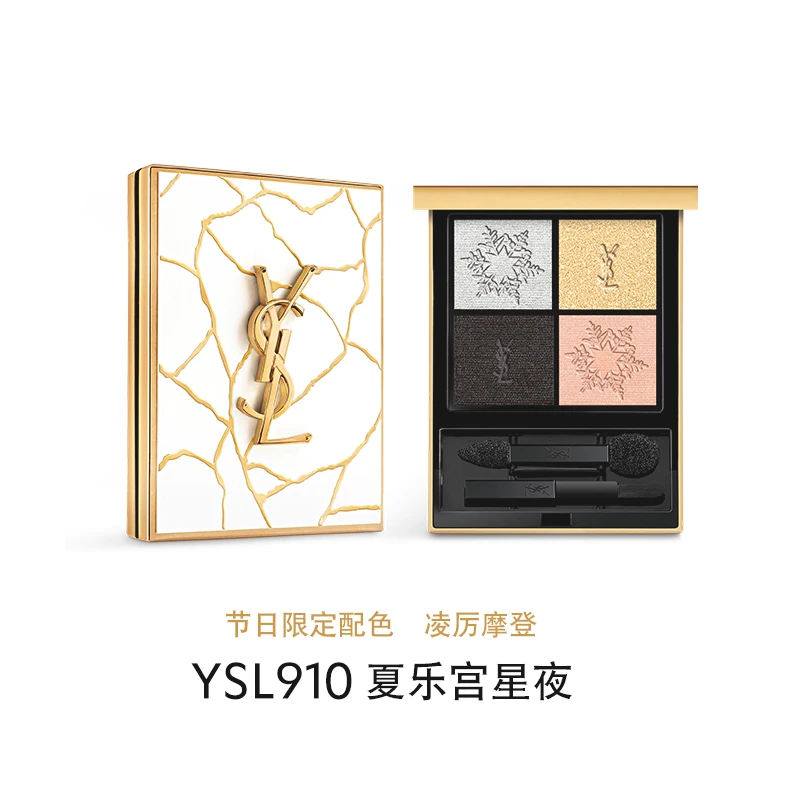 YSL 圣罗兰 高定皮革四色眼影 4g 夏乐宫星夜910粉质细腻 柔滑显色 商品