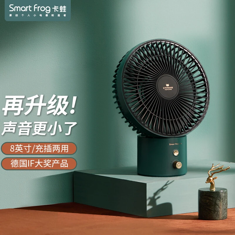 商品[国内直发] Smart Frog|卡蛙台式小风扇桌面迷你USB电风扇办公室静音小电扇宿舍户外床上充电散热摇头卧室婴儿扇学生,价格¥182,第1张图片