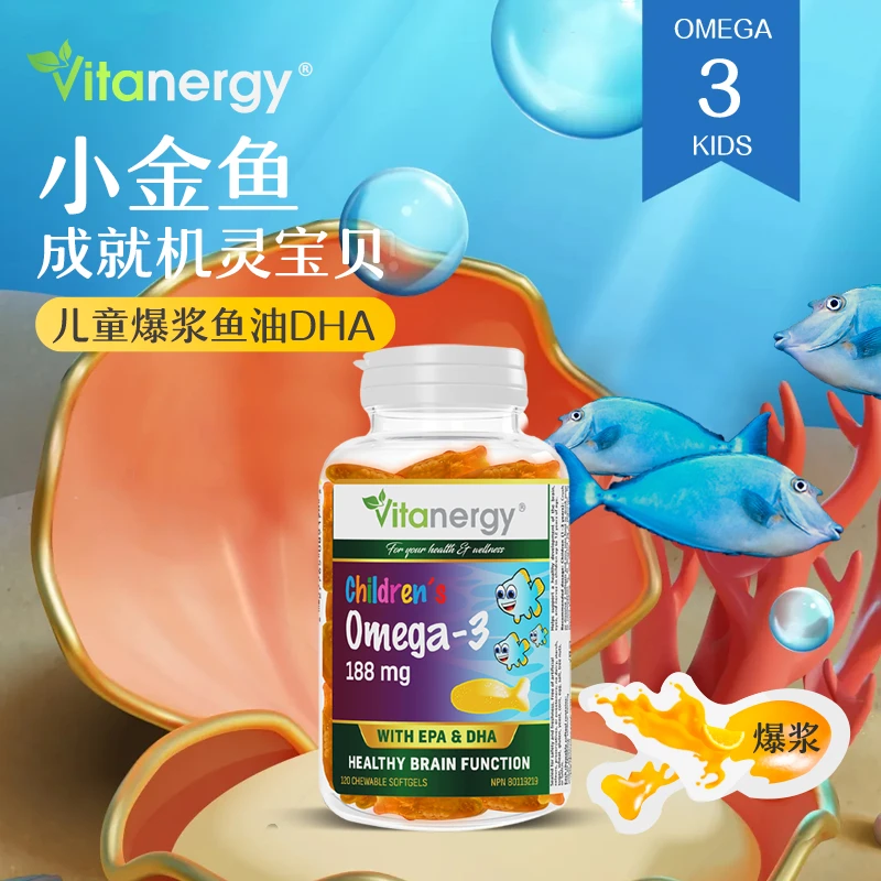 加拿大Vitanergy维生能儿童爆浆鱼油软胶囊橙子口味 直接咀嚼 120粒/瓶 | Vitanergy Children Omega 3 Fish Oil Chewables 商品