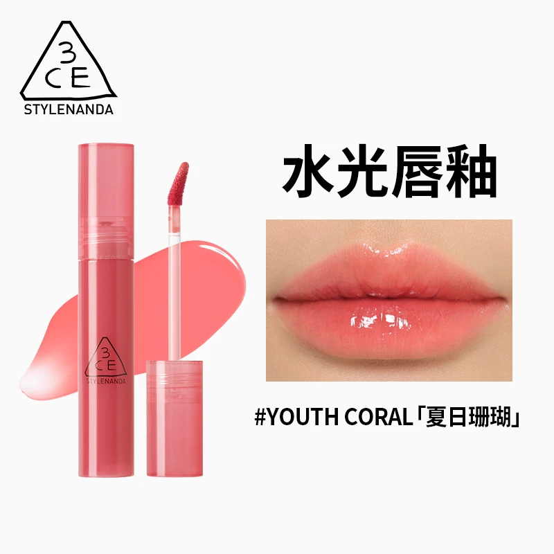 商品3CE|【包邮装】3CE 三熹玉 糖浆唇蜜 youth coral 珊瑚西柚,价格¥119,第1张图片