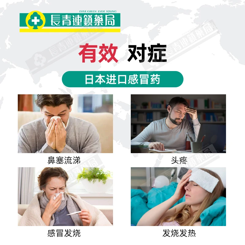 日本原装本葛根汤颗粒本草感冒药头痛咳嗽对乙酰氨基酚退烧药正品15包/盒 商品