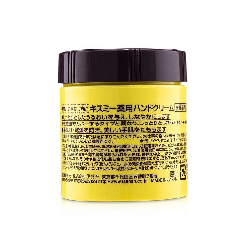 商品奇士美|奇士美 维生素E药用护手霜,价格¥98,第2张图片详细描述