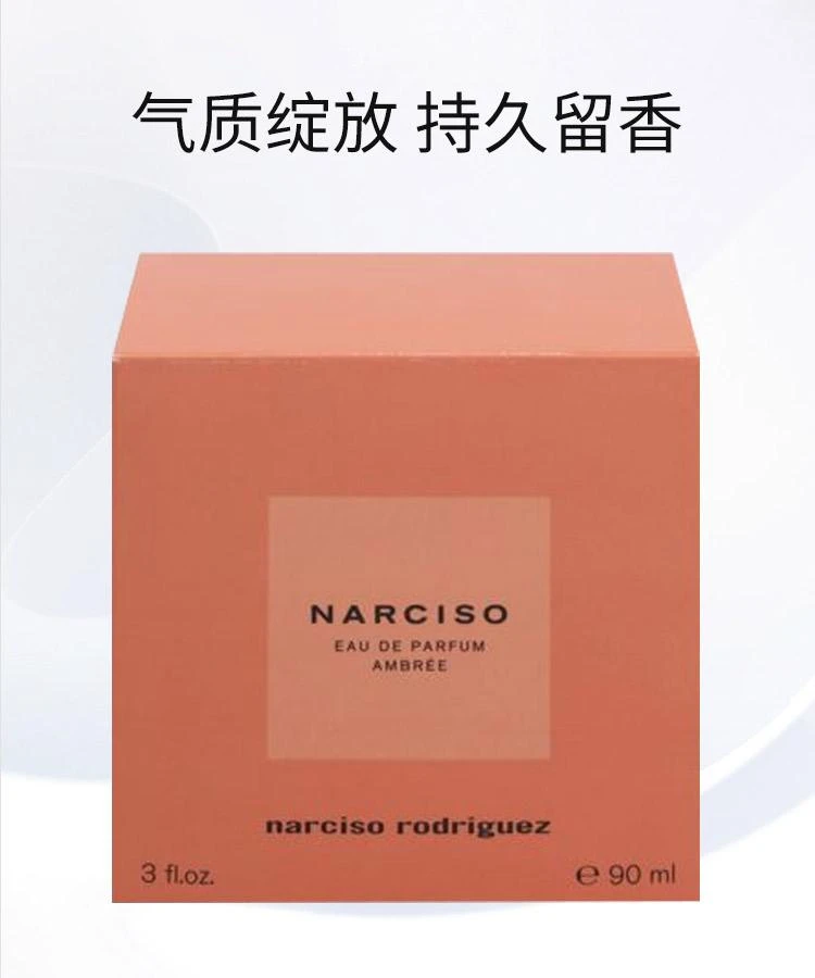 商品Narciso Rodriguez|【欧洲直购】Narciso Rodriguez 纳茜素香水 90ml 木质花香调,价格¥1073,第1张图片详细描述