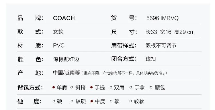 商品Coach|美国直邮COACH蔻驰女士CITY托特包大容量单肩包时尚购物袋深棕配红边,价格¥2641,第3张图片详细描述