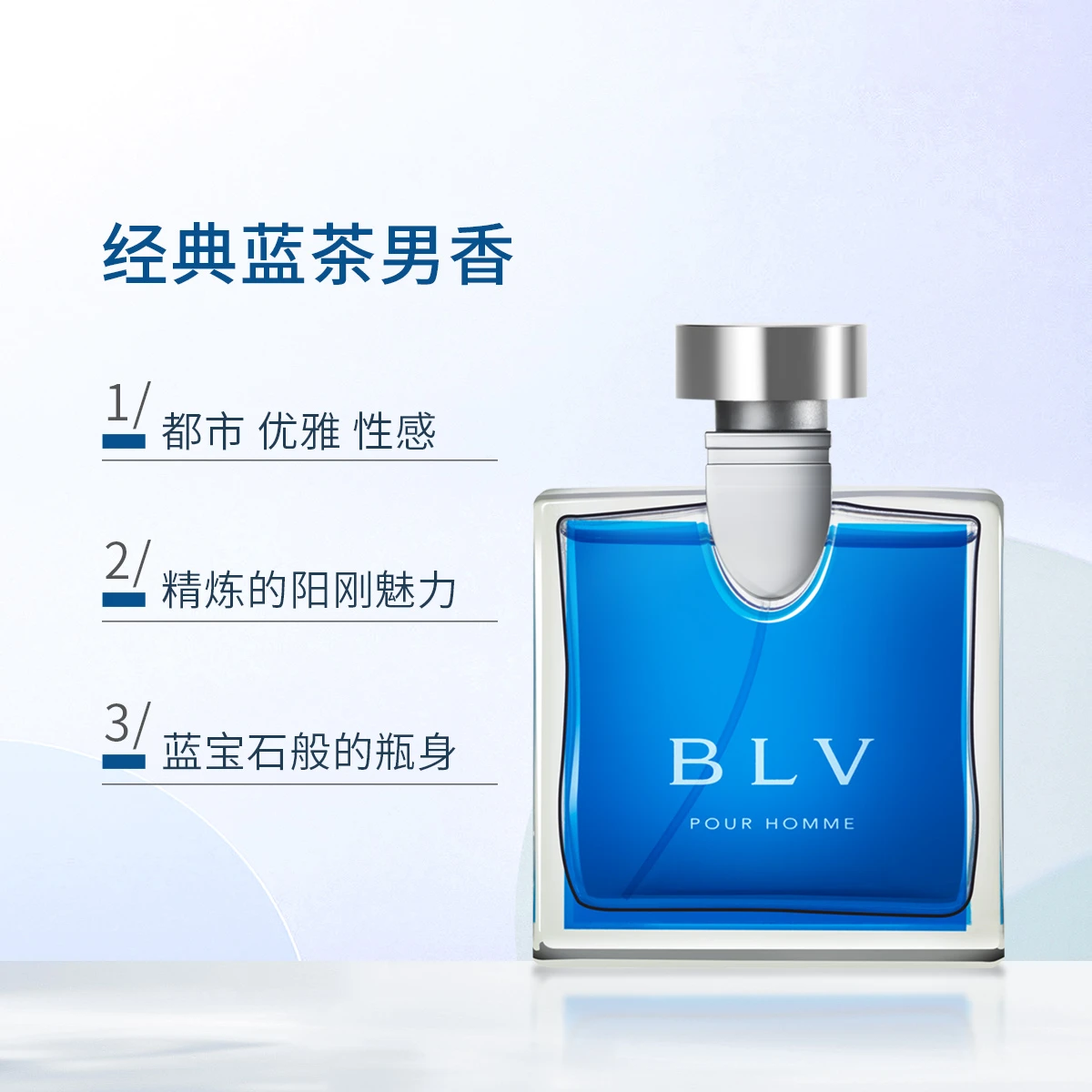 宝格丽宝蓝淡香水50ml/100ml 商品