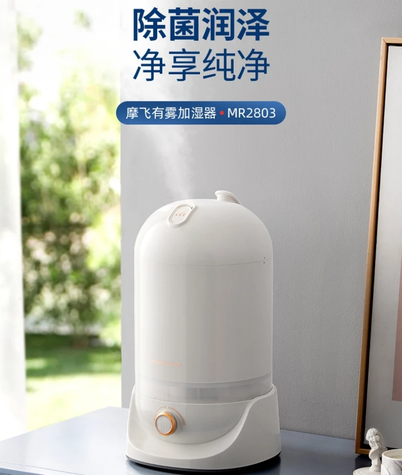 商品[国内直发] Morphy Richards|加湿器空气除菌喷雾MR2803家用静音小型办公司桌面喷雾加湿机,价格¥219,第1张图片