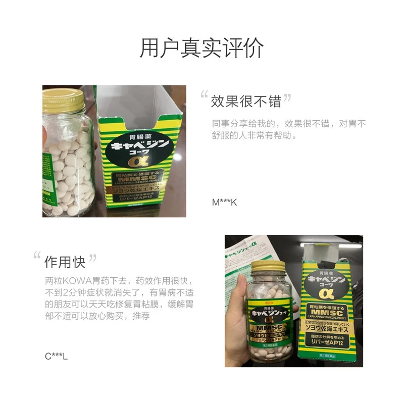 日本KOWA兴和健胃肠胃药胃仙U300粒/瓶 商品