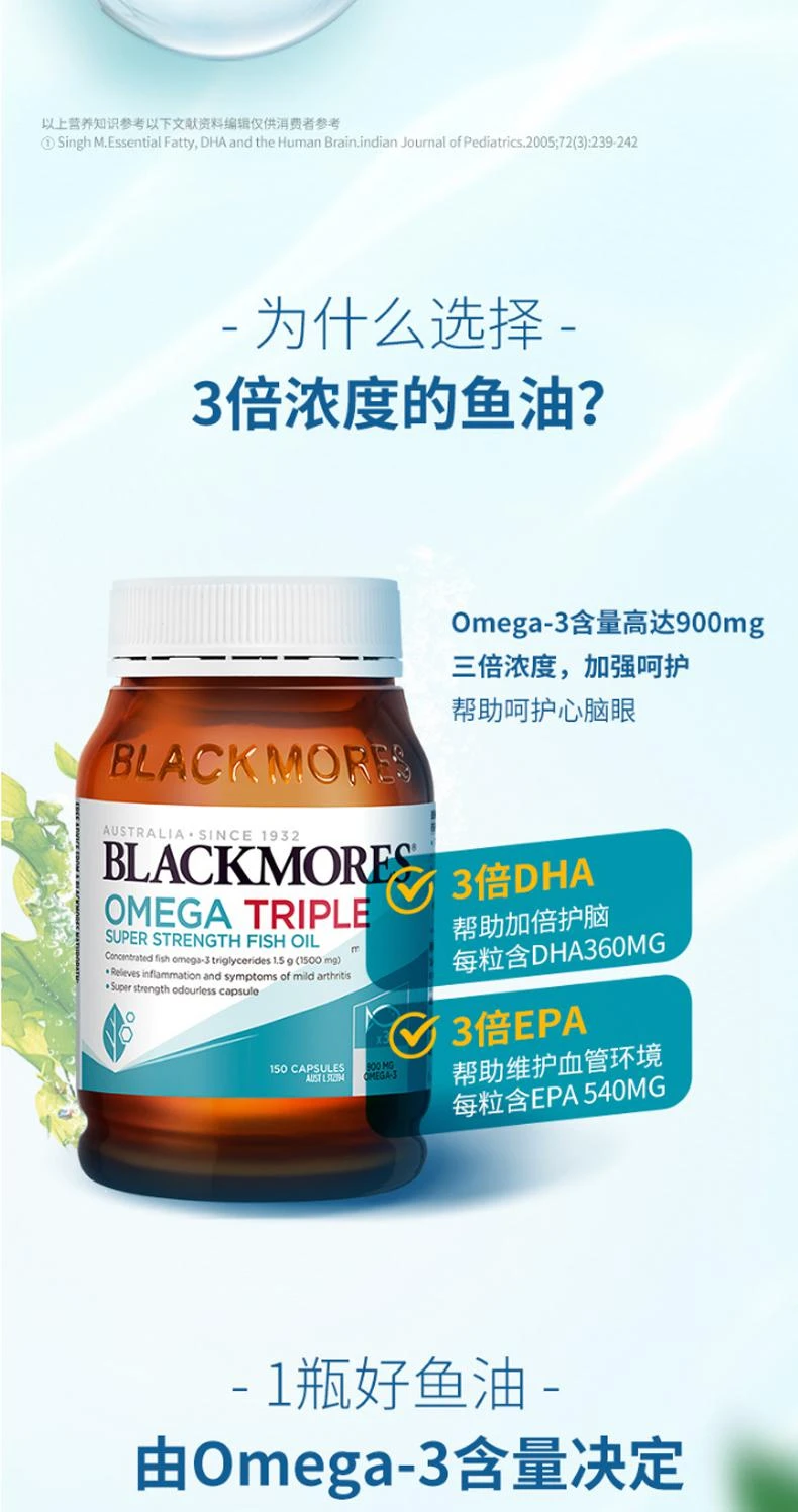 商品Blackmores|澳大利亚直邮blackmores澳佳宝无腥味浓缩鱼油呵护心脑眼 150粒,价格¥380,第3张图片详细描述