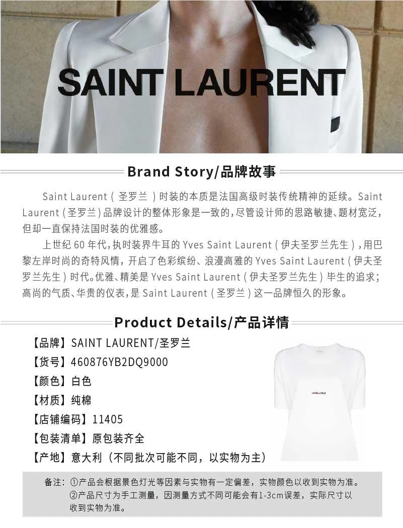 商品Yves Saint Laurent|白色 小logo女士印花圆领短袖T恤 仅剩L码【香港仓极速发货】,价格¥2349,第1张图片详细描述