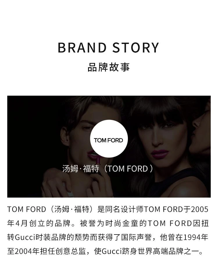 商品Tom Ford|TOM FORD汤姆福特乌木沉香止汗香体喷雾150ml,价格¥814,第4张图片详细描述