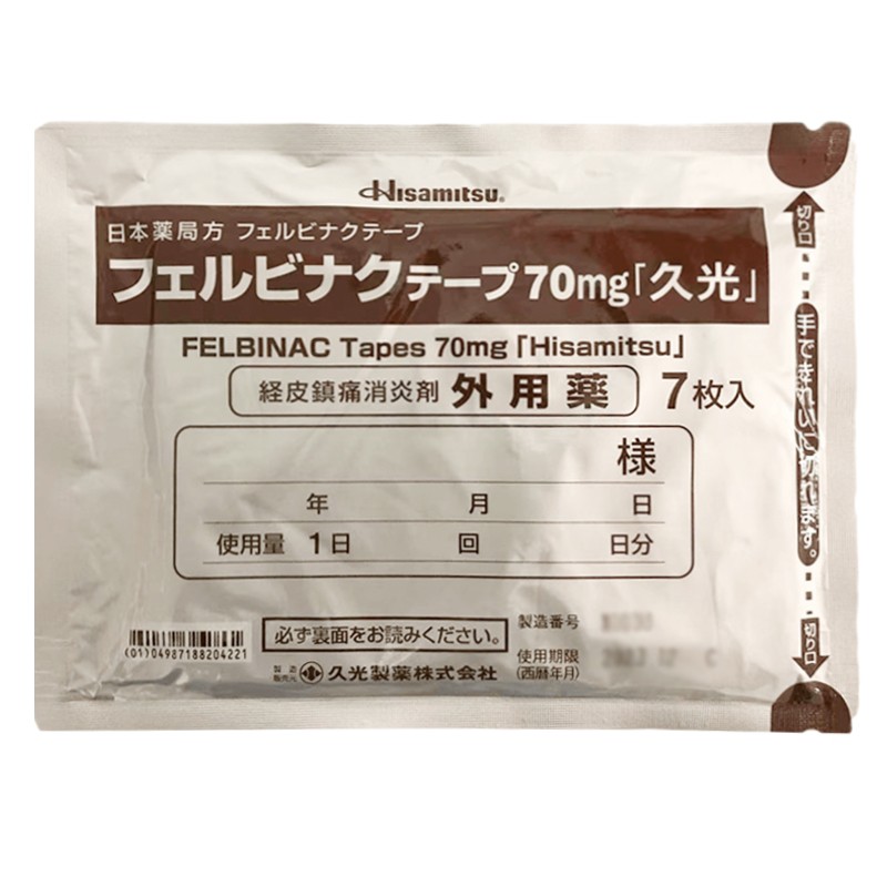 【新品上架 十件装】日本久光膏药贴无臭型70mg*7枚/件商品第1张图片规格展示