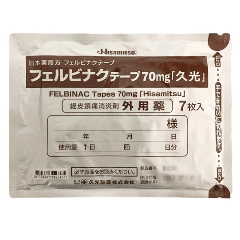 商品Hisamitsu|【新品上架 十件装】日本久光膏药贴无臭型70mg*7枚/件,价格¥108,第1张图片