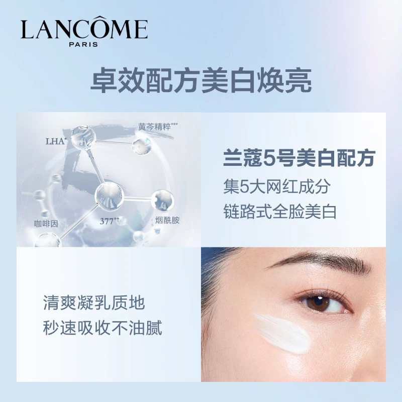 Lancome 兰蔻 净澈焕肤乳液极光乳液 75ml 清爽保湿滋润补水提亮 商品