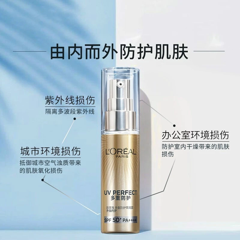 【2件包邮装】欧莱雅 小金管防晒SPF50+PA++++ 中文版 30ml*2（有效期至23年8月） 商品