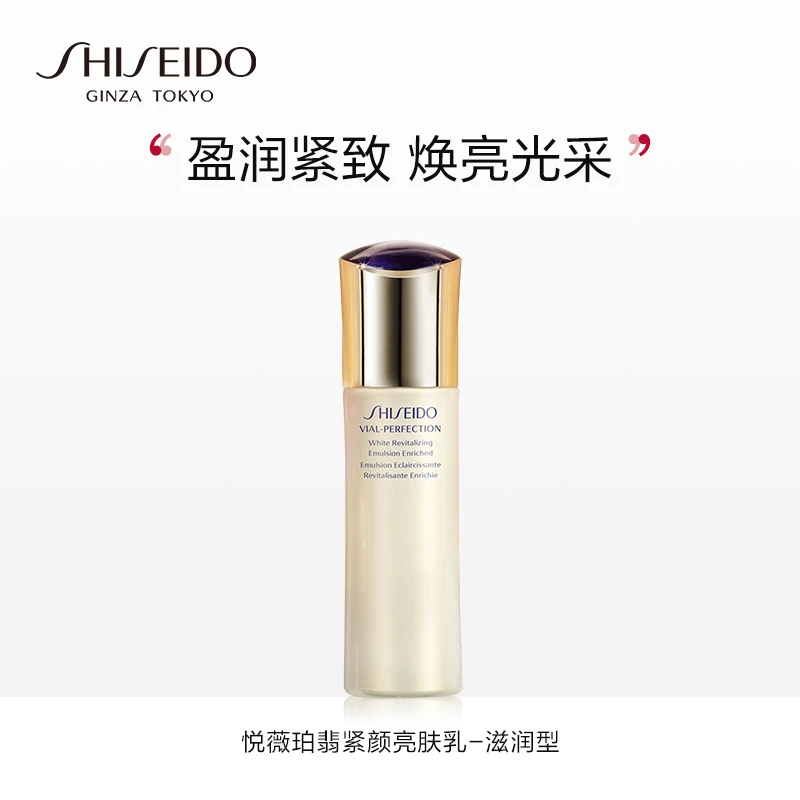 商品Shiseido|资生堂 悦薇珀翡紧颜亮肤乳 补水保湿 提亮肤色 抵抗初老 100ml,价格¥569,第1张图片