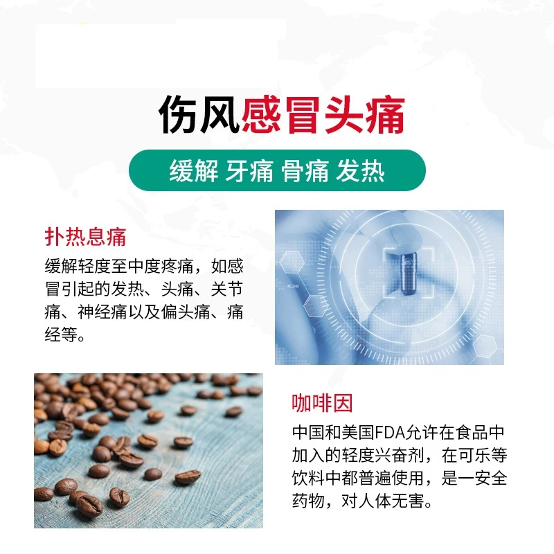 何济公头疼退热散包止痛香港进口止疼散头痛牙痛感冒24包 商品